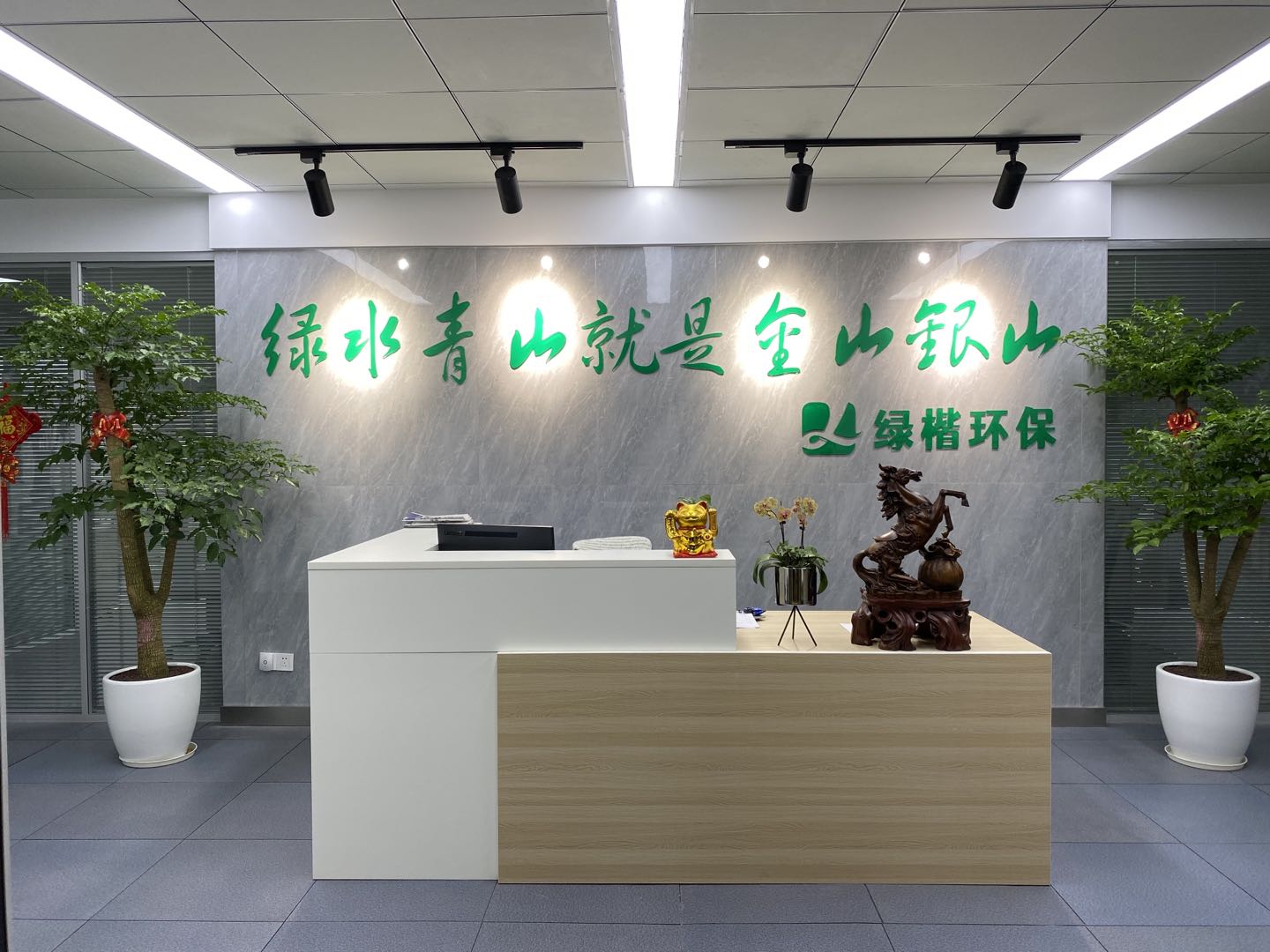 新起點！新目標！新征程！