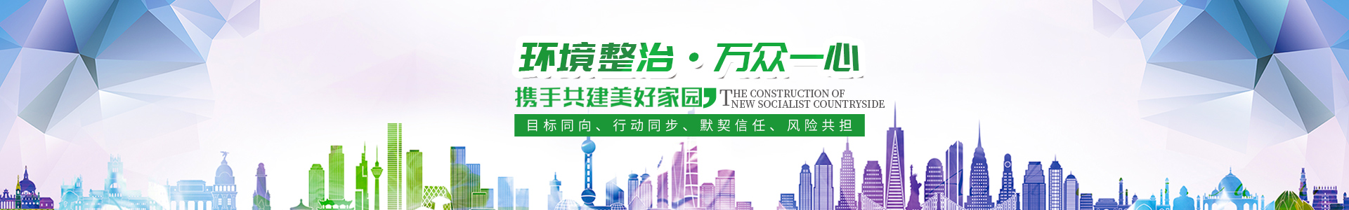 湖南綠楷節(jié)能環(huán)?？萍加邢薰綺湖南土壤污染修復(fù)|污水處理工程|農(nóng)業(yè)污染治理|環(huán)保工程